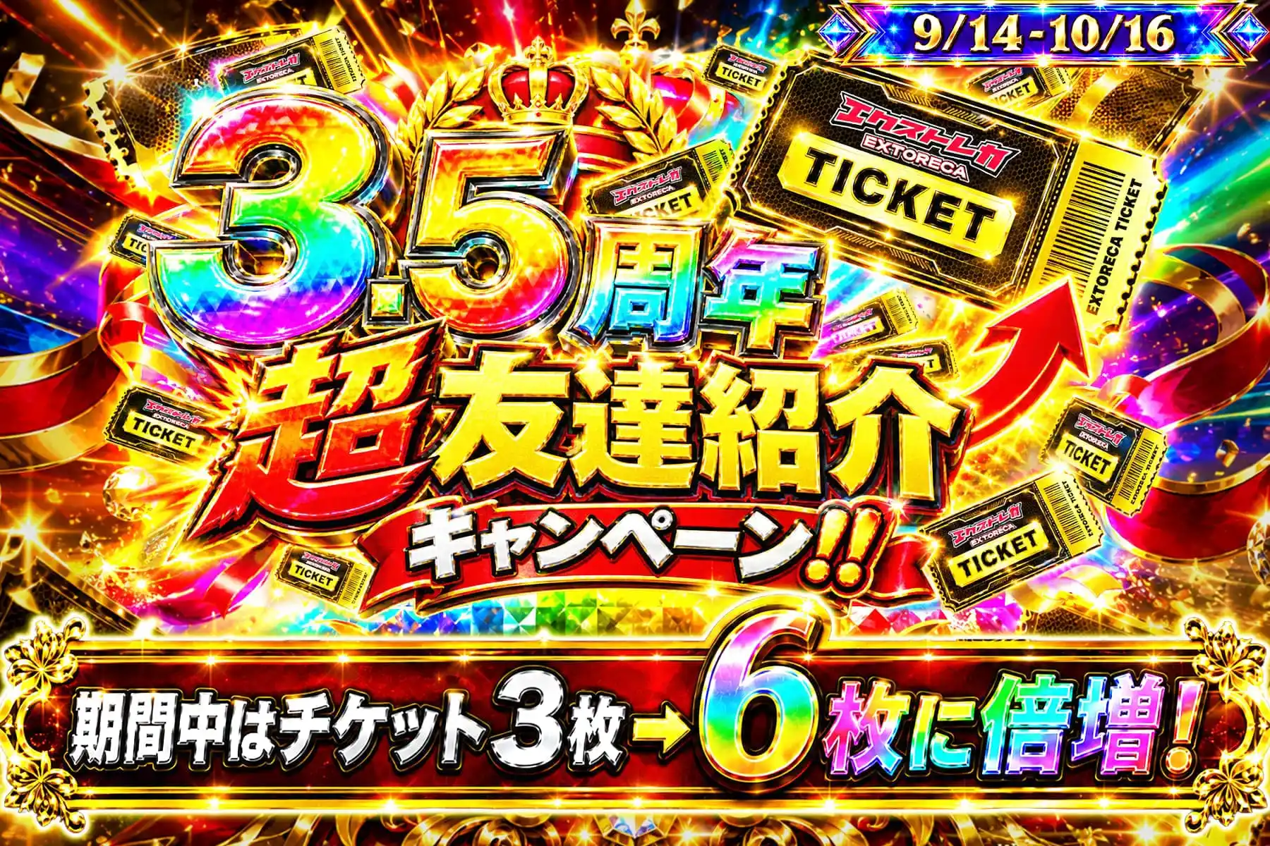 エクストレカオリパ公式サイト