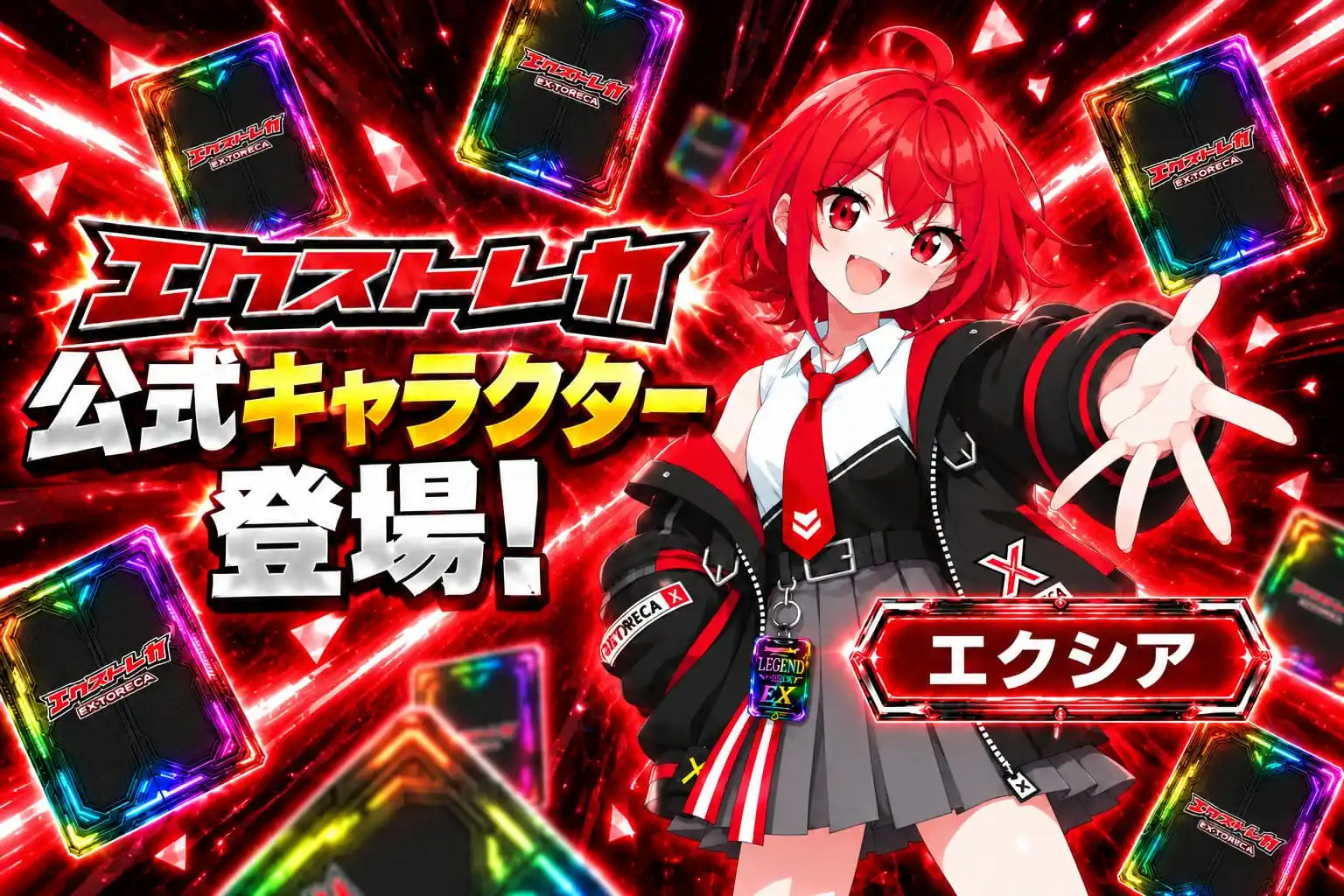 エクストレカオリパ公式サイト