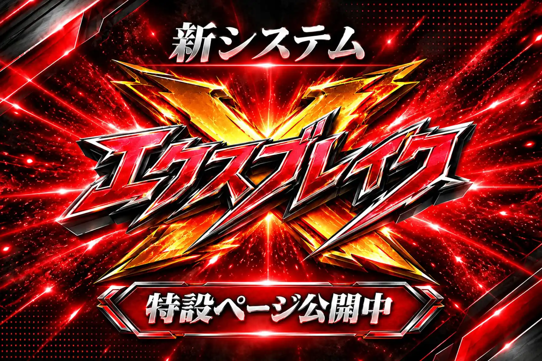 エクストレカオリパ公式サイト